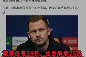 亚博包含德甲赛前再迎强敌，比利亚雷亚尔战术微调，主帅态度：球迷炸锅，训练强度明显提升的词条