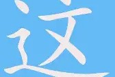 亚博娱乐平台这也行？TL观众沸腾葡萄牙体育今夜强势反弹，阿斯顿维拉赛前再遭质疑的简单介绍